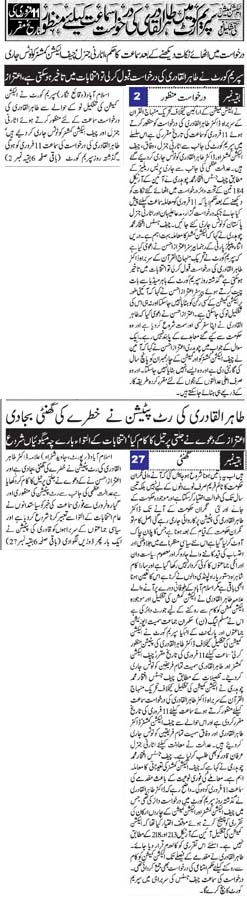 تحریک منہاج القرآن Pakistan Awami Tehreek  Print Media Coverage پرنٹ میڈیا کوریج Daily Ausaf  Front Page 